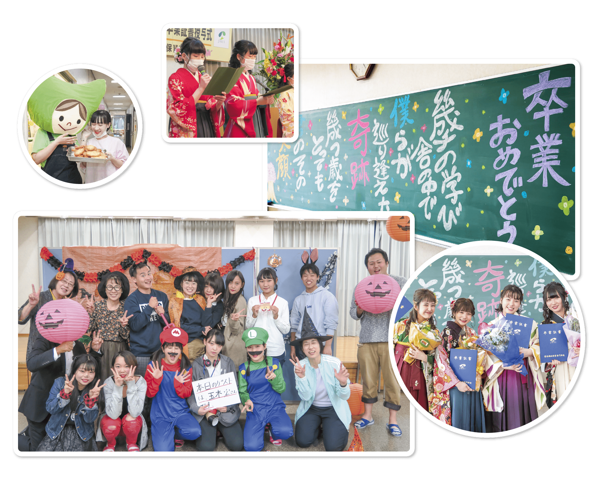 年間行事